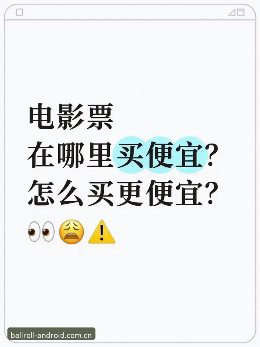 资深用户亲测：滚球体育安卓版下载赛程数据的使用心得与实战经验
